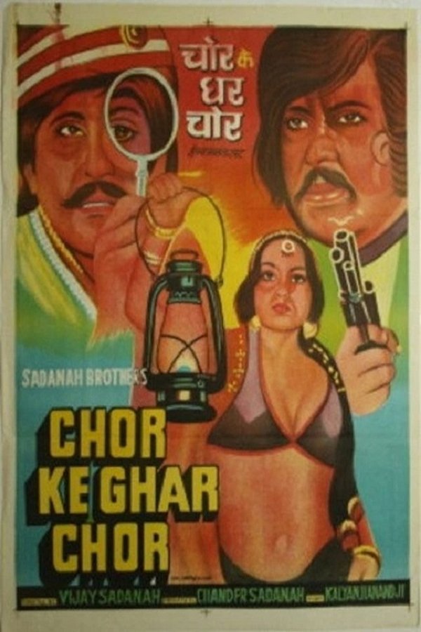 IN - Chor Ke Ghar Chor (1978)