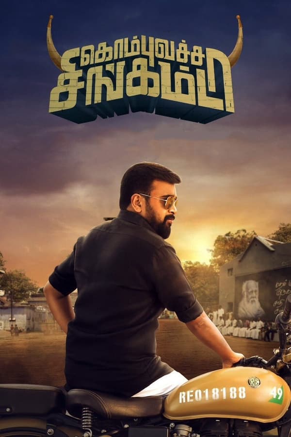 IN - Kombu Vatcha Singamda (2022)