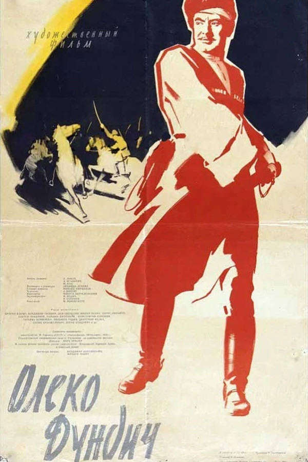 EX - Aleksa Dundić (1958)