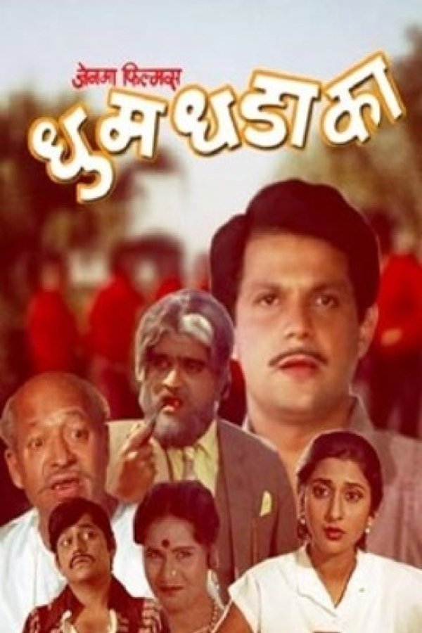 MR - Dhum Dhadaka (1985)