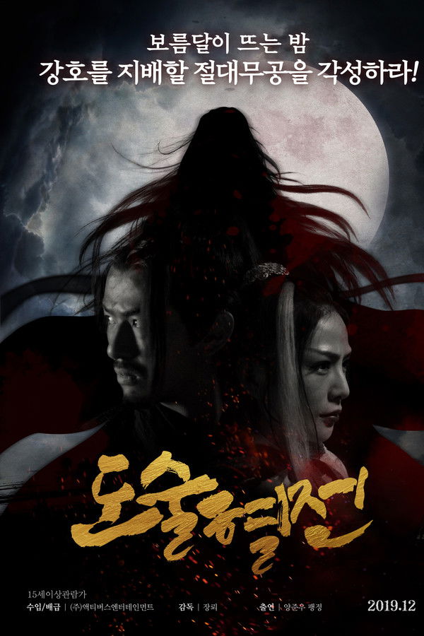 IN - The Death of A Enchantress (2019)