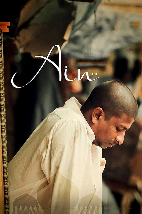 ML - Ain (2015)
