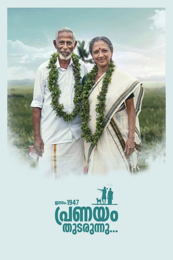 TG - Jananam 1947 Pranayam Thudarunnu