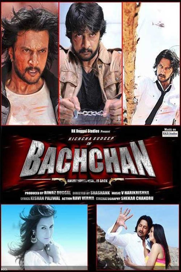 KN - Bachchan (2013)