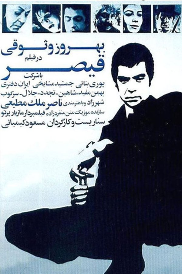 IR - Gheysar قیصر