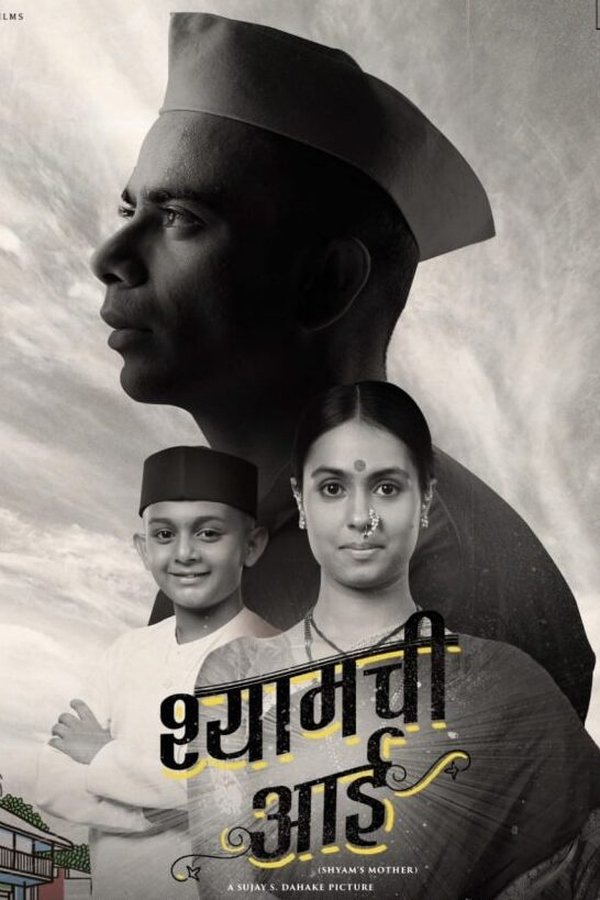MR - Shyamchi Aai (2023)