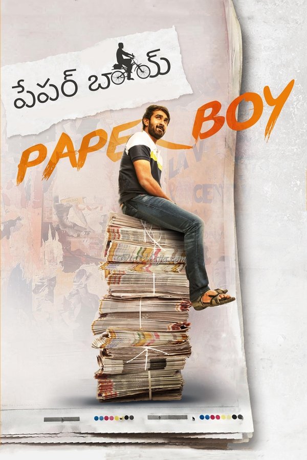 TL - Paper Boy (2018)