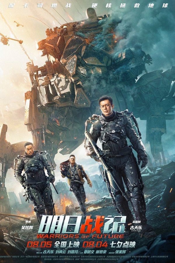 NL - WARRIORS OF FUTURE (2022)