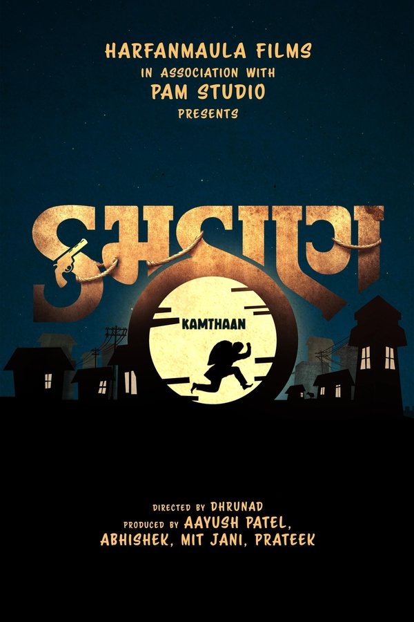 GR - Kamthaan (2023)