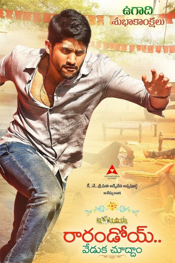 IN - Rarandoi Veduka Chudham (2017)