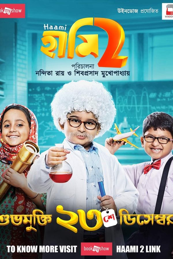 BG - Haami 2 (2022)