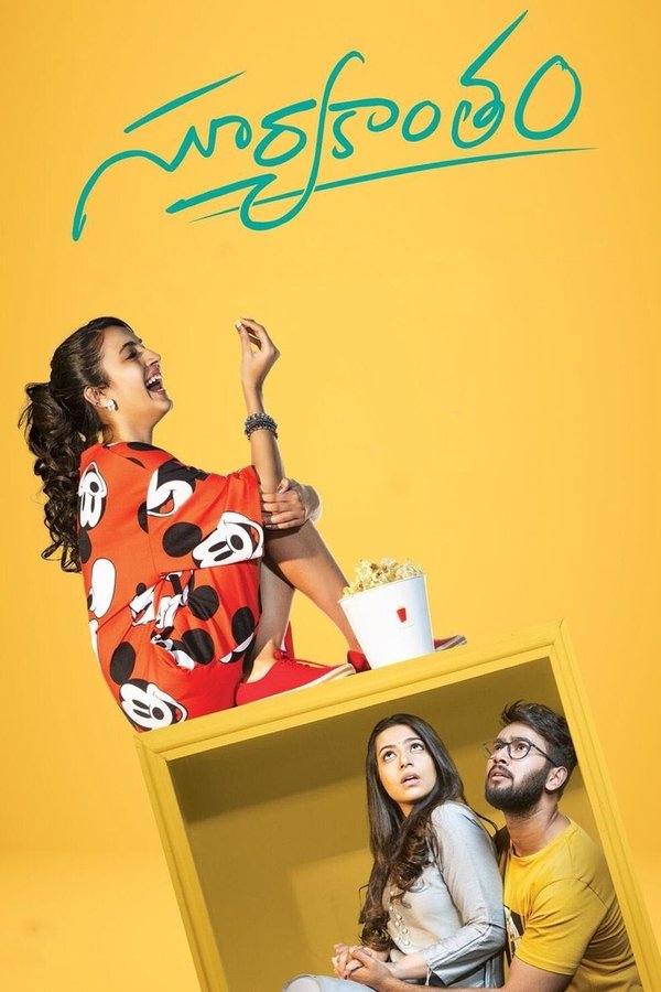 AR - Suryakantham  (2019)