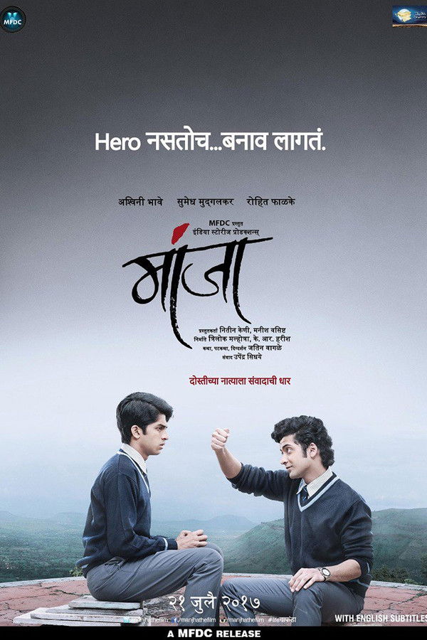 MR - Manjhah (2017)