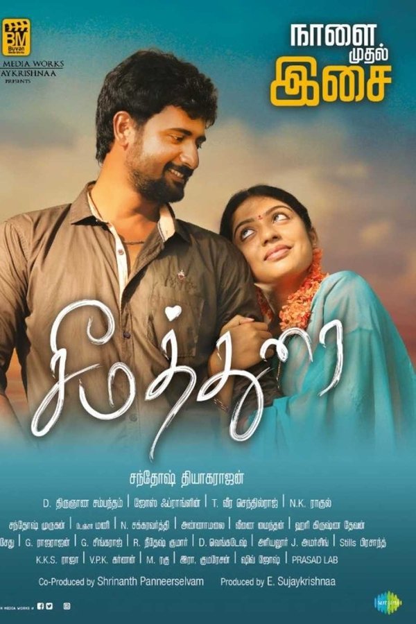 TM - Seemathurai (2019)