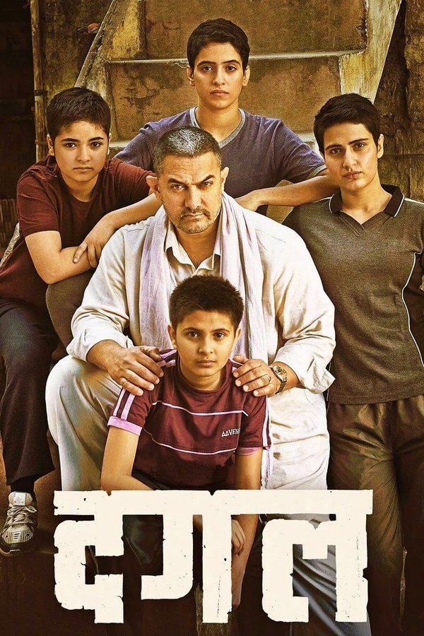 AR - Dangal  (2016)