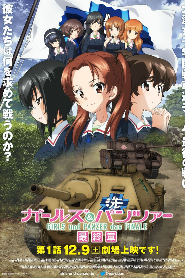 DE - Girls und Panzer - Das Finale: Teil 1 (2017)