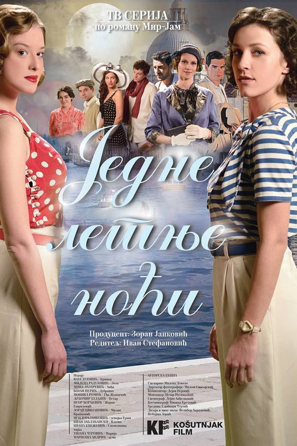 EX - Jedne letnje noći