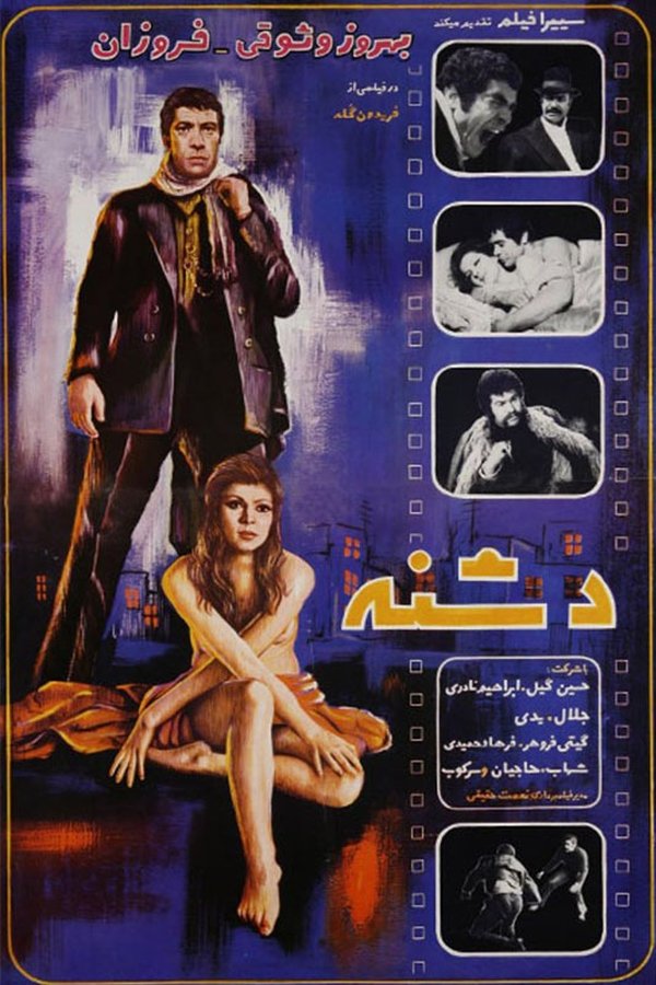 IR - Deshneh دشنه