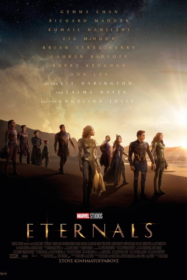 GR - Eternals (2021)