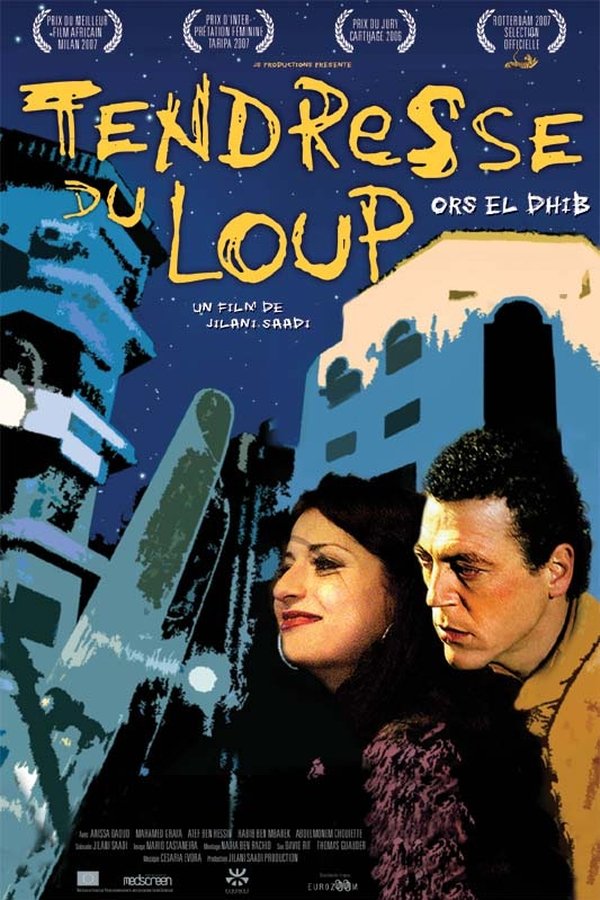 AR - فيلم عرس الذيب (2007)