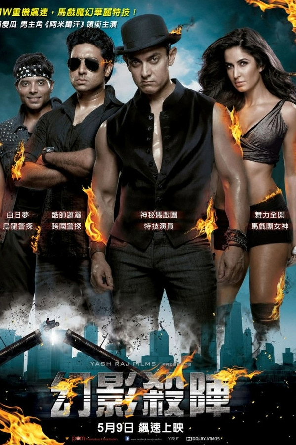 DE - Dhoom: 3 (2013)