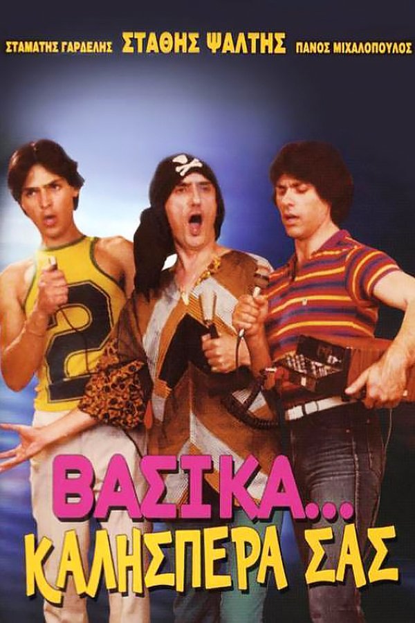 GR - Vasika... kalispera sas