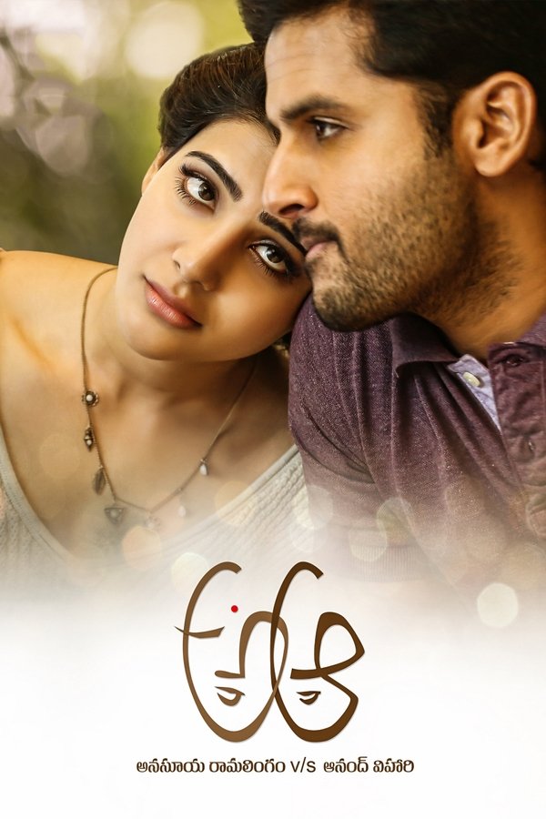 IN - A Aa (2016)