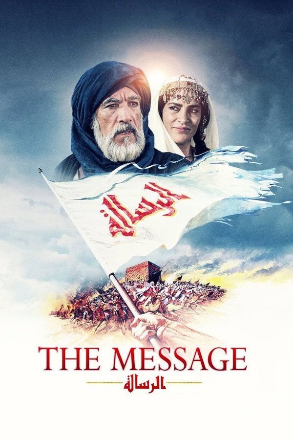 EN - The Message (1976)