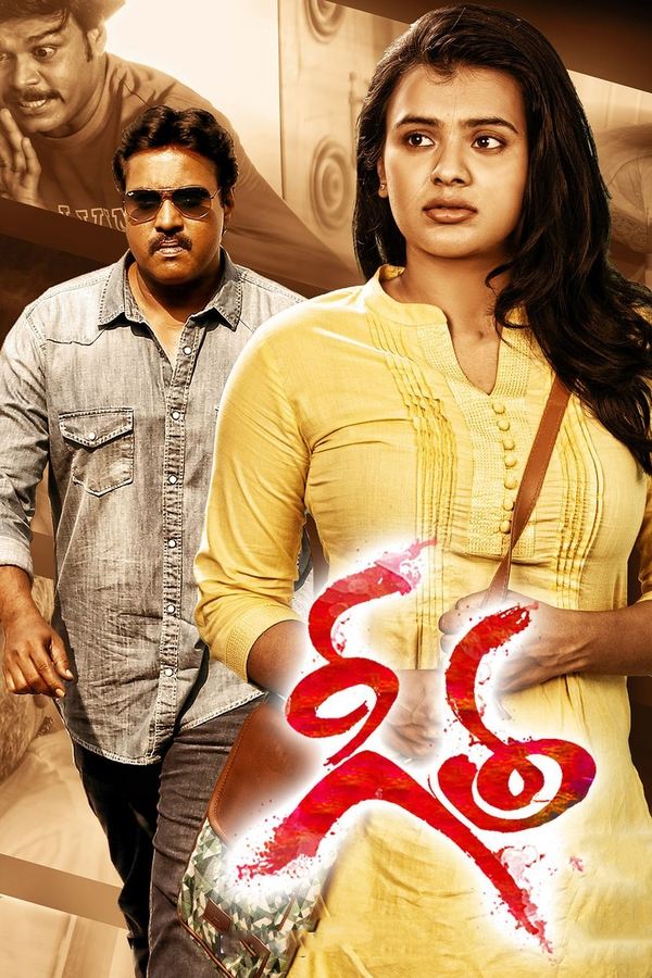 TM - Geetha