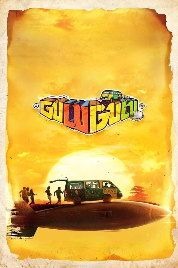 AR - Gulu Gulu (2022)