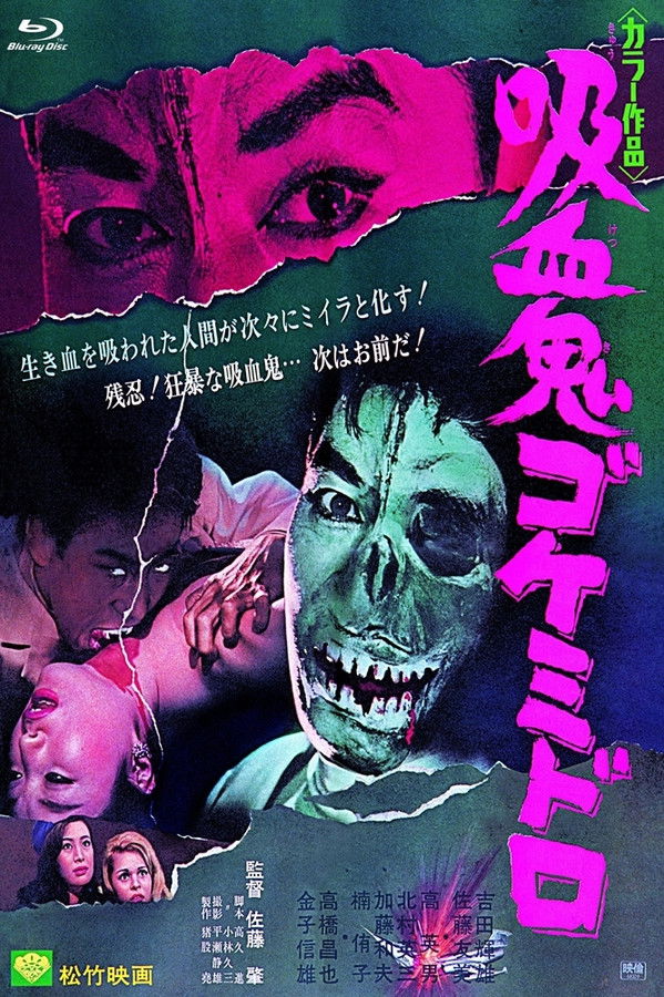 DE - Goke: Vampir aus dem Weltall (1968)