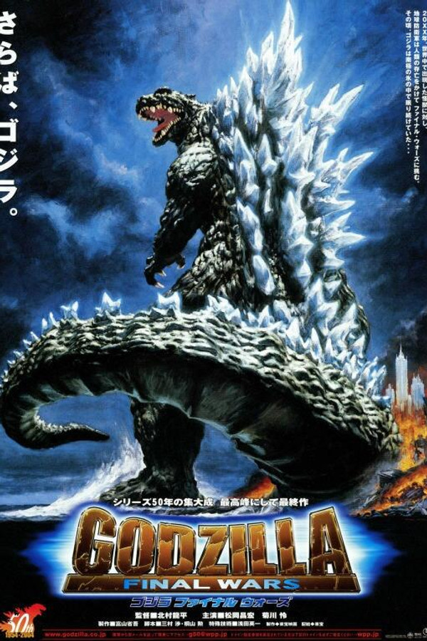 DE - Godzilla: Final Wars (2004)