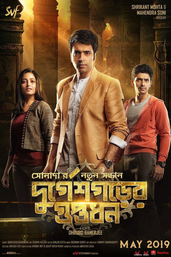 AR - Durgeshgorer Guptodhon  (2019)