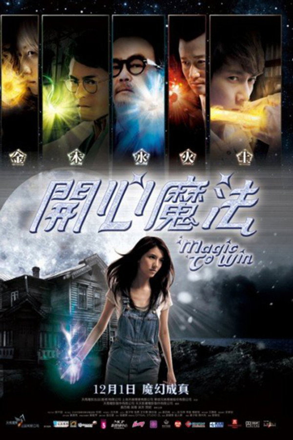 DE - Magic to Win (2011)