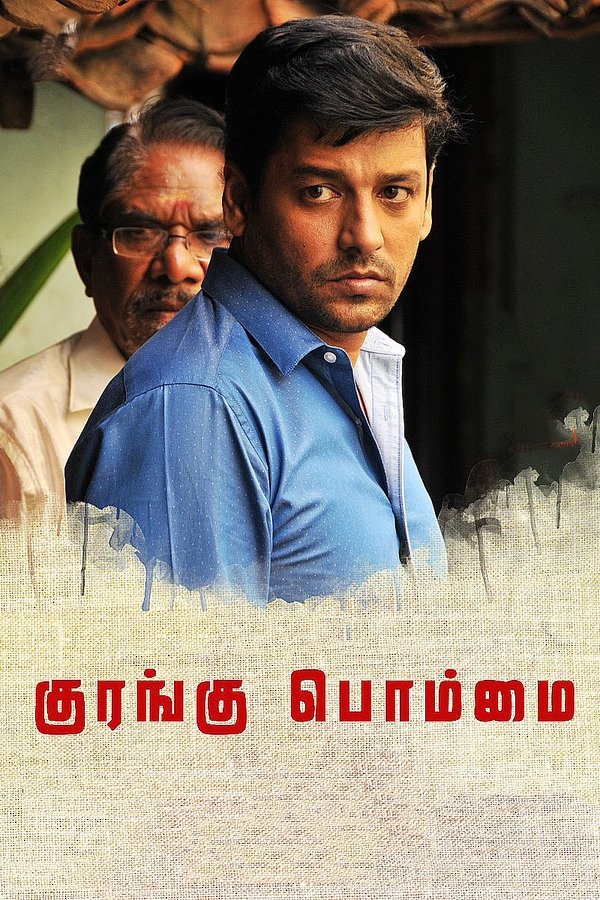 IN - Kurangu Bommai (2017)