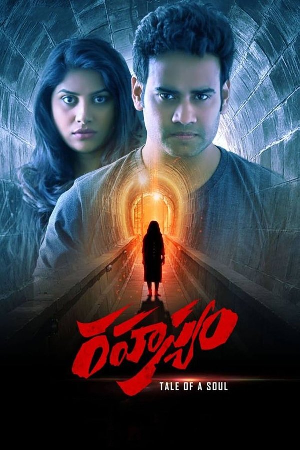 AR - Rahasyam  (2019)