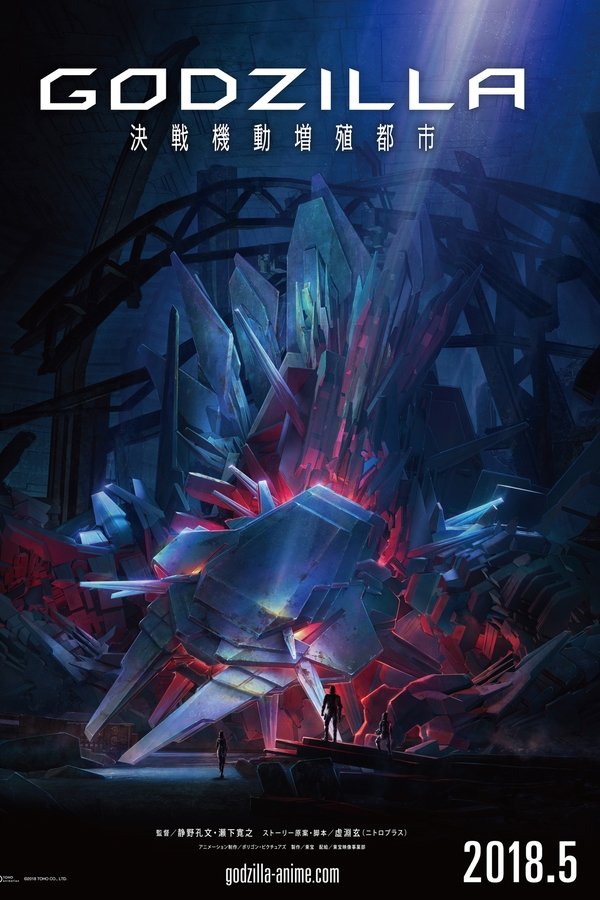 AR - Godzilla: City on the Edge of Battle  (2018)