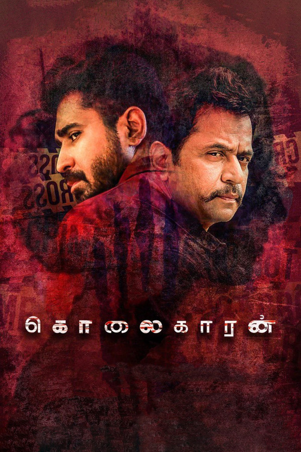 AR - Kolaigaran  (2019)