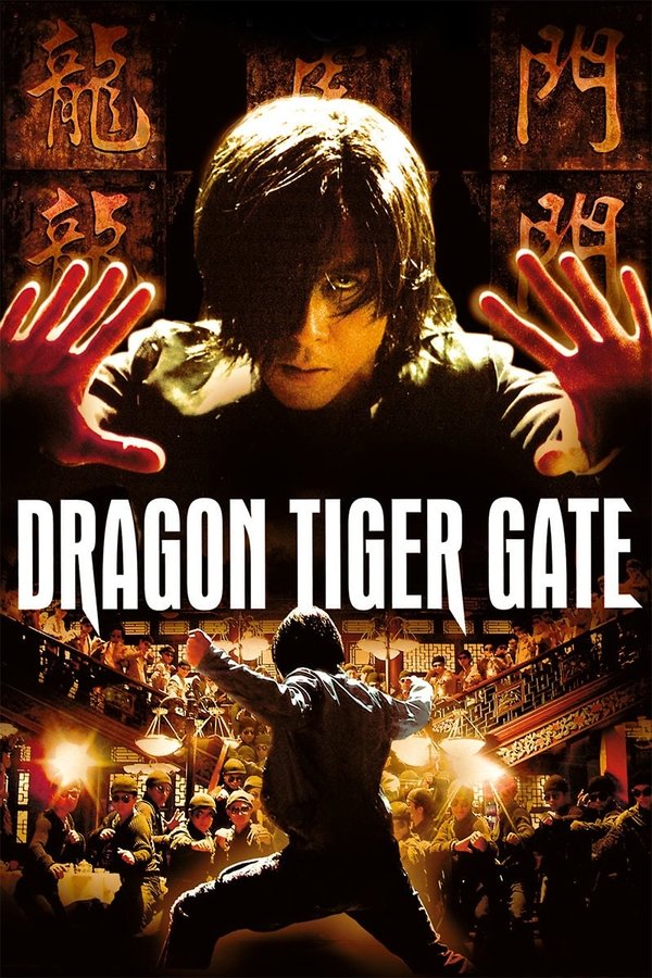 FR - Dragon Tiger Gate  (2006)