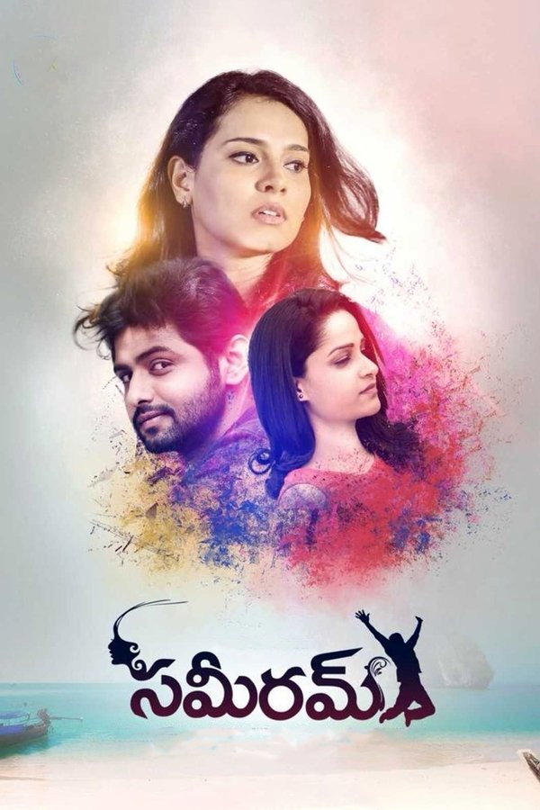 TL - Sameeram (2018)