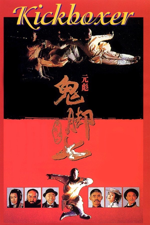 LAT - Kickboxer (1993)