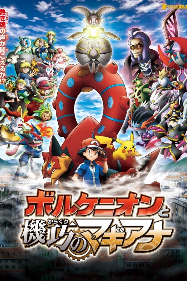 PL - POKEMON - VOLCANION I MECHANICZNY ZACHWYT (2016)