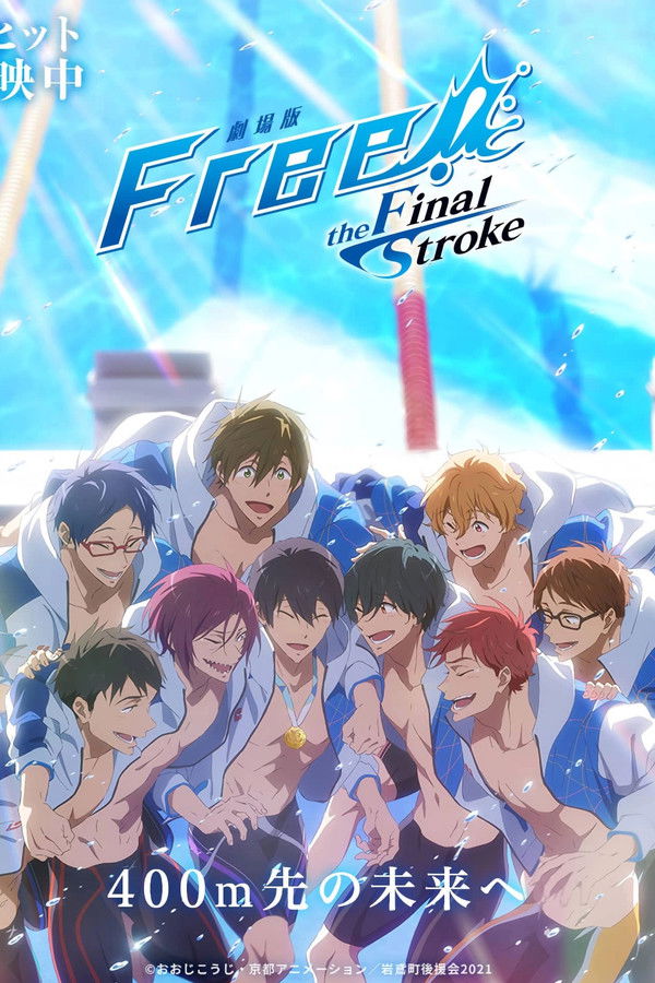 IT - Free!–the Final Stroke– the second volume (2022)