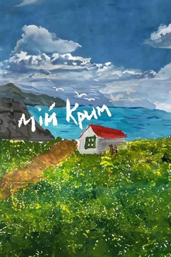 HU - My Crimea (2023)