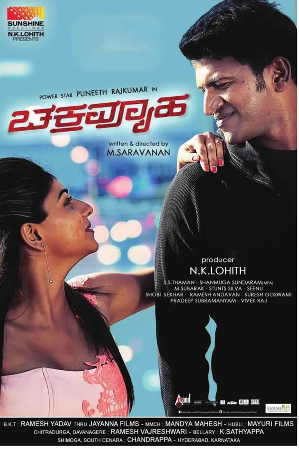 KN - Chakravyuha (2016)