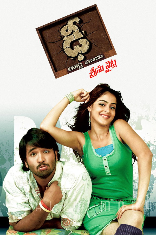IN - Dhee (2007)