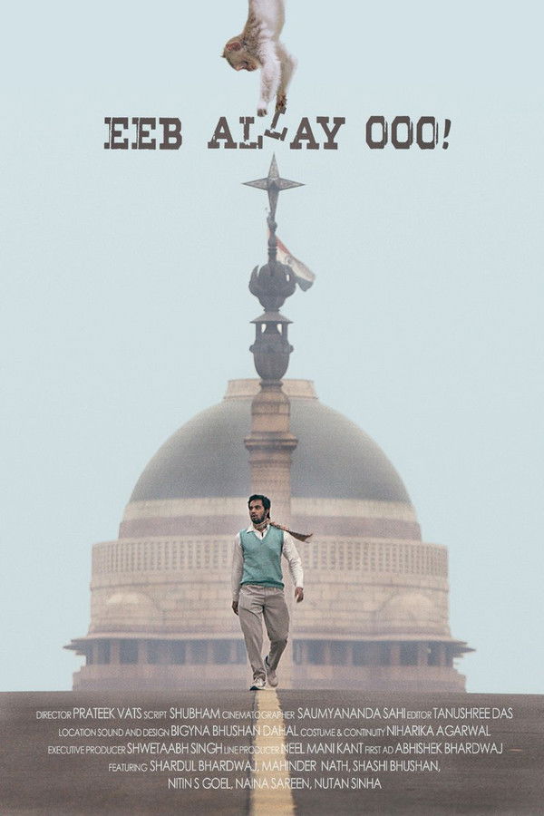 AR - Eeb Allay Ooo!  (2020)