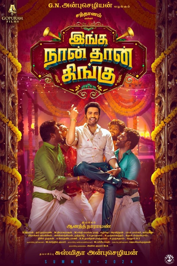 TM - Inga Naan Thaan Kingu