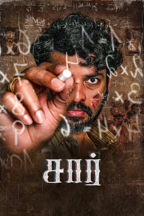 KN - Sir (2024)