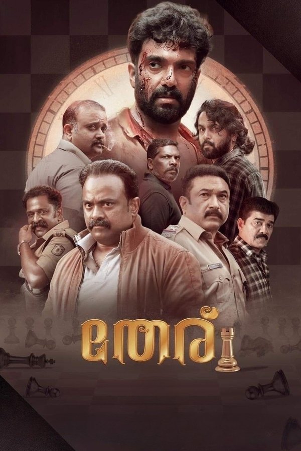 ML - Theru (2023)